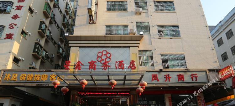 惠东星鑫商务酒店图片