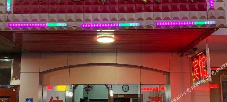 宁波阿凡提宾馆图片