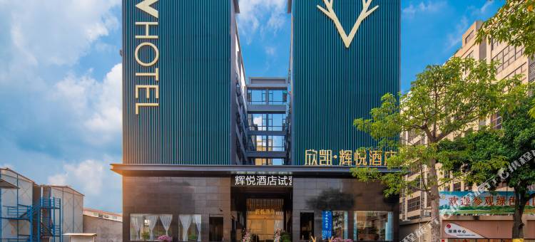 辉悦酒店(广州白云站聚龙地铁站店)图片
