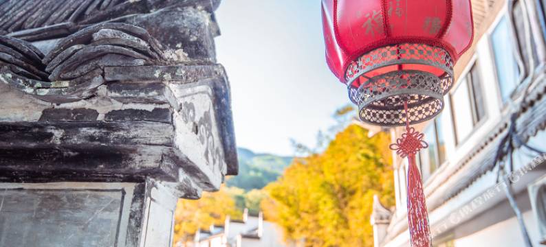 婺源石城通源精品民宿图片