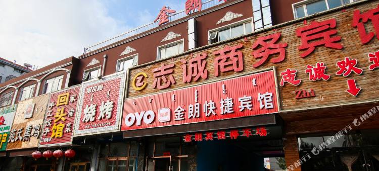 OYO通辽金朗快捷宾馆图片