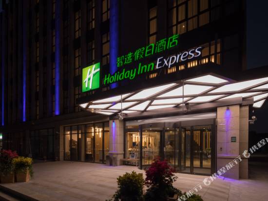 上海虹橋北智選假日酒店