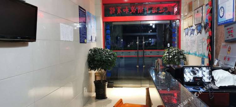 保山俊和宾馆图片