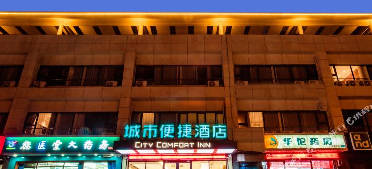 城市便捷酒店(张家口高铁站北方学院店)图片