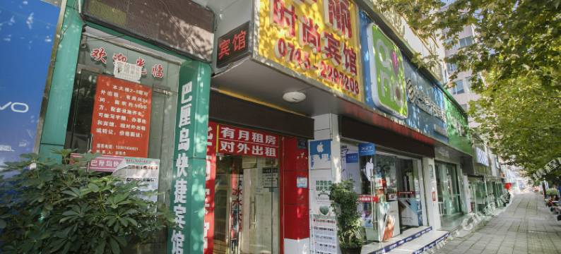 怀化华丽时尚宾馆图片