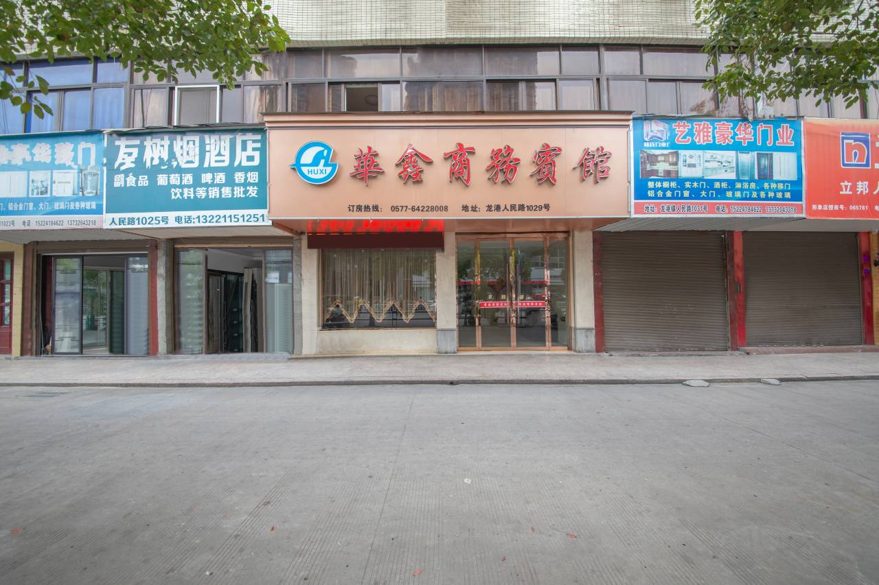 OYO龙港华鑫商务宾馆