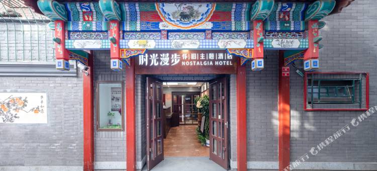 时光漫步酒店(北京天安门广场前门地铁站店)图片