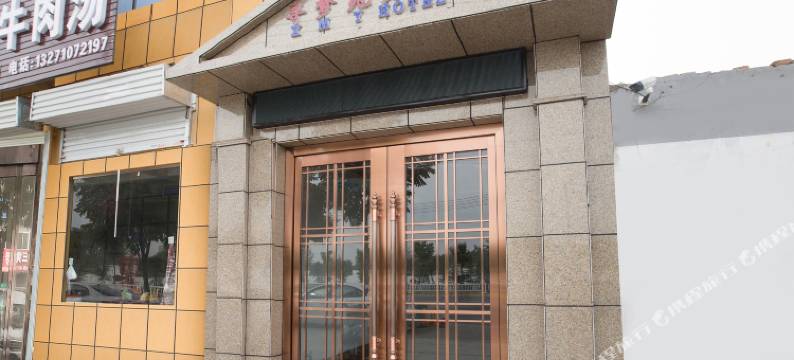 洛阳寻梦苑宾馆图片