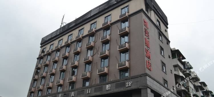 成都凯美斯酒店(红牌楼地铁站店)图片