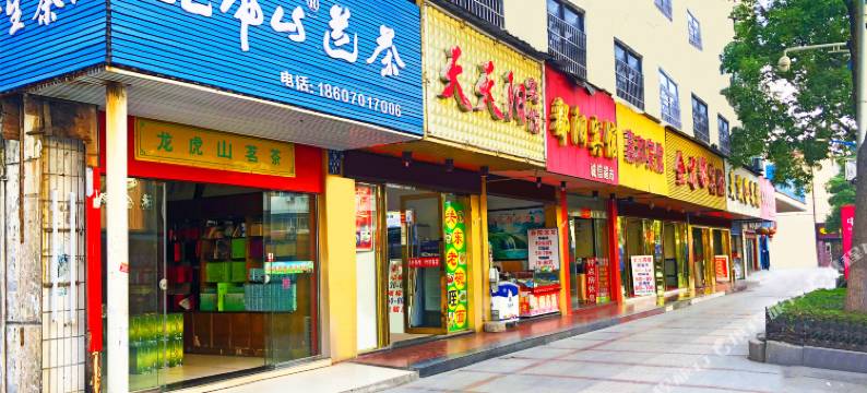 鹰潭天天阳宾馆图片