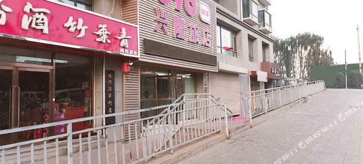 太原兴隆旅店(山西易用考试中心店)图片