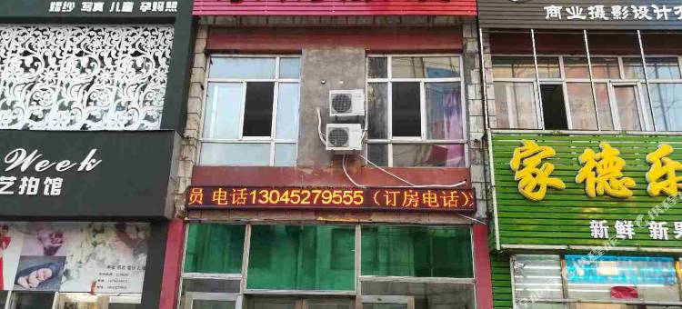 齐齐哈尔永财旅店图片
