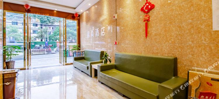 锦尚酒店(贵州大学南校区学士路地铁站店)图片
