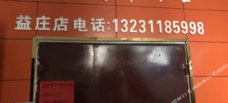 拾光青年旅舍(石家庄益庄店)图片