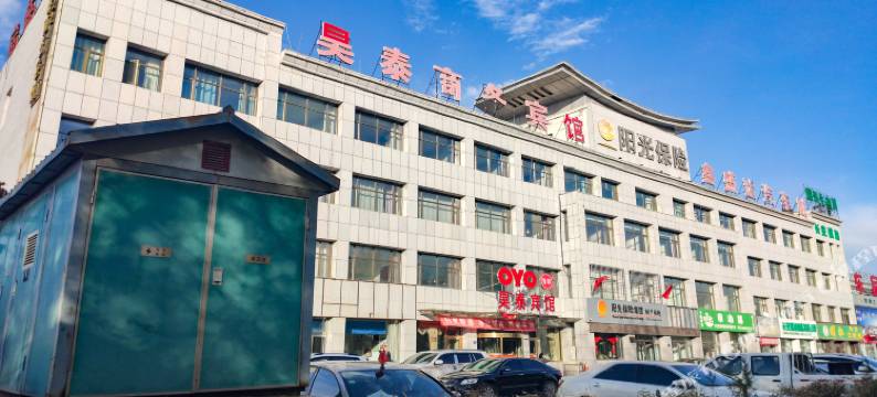 OYO吴忠昊泰宾馆图片