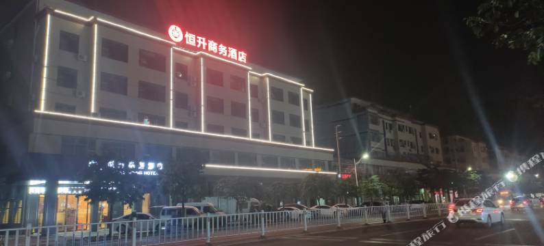 东莞横沥恒升商务酒店图片