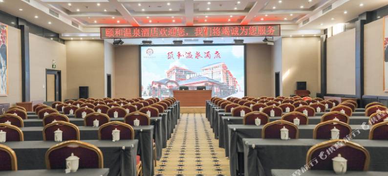 呼伦贝尔颐和温泉酒店图片