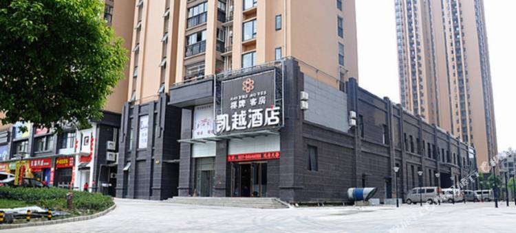 凯越酒店(武汉万科翡翠滨江店)图片