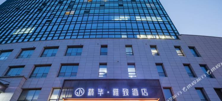 精华雅致酒店(榆林大剧院万达广场店)图片