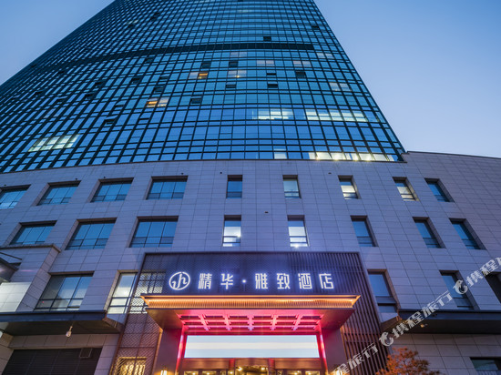 精华雅致酒店(榆林大剧院万达广场店)