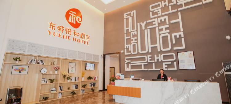 东城悦和酒店(柳州工学院东门店)图片