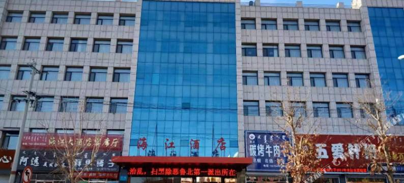 扎鲁特旗海河大酒店图片