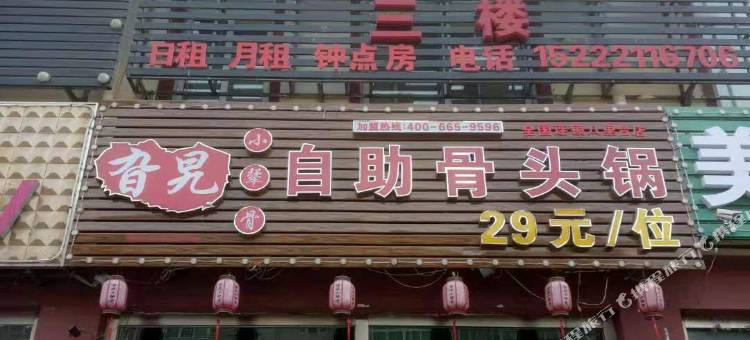 天津致青春民宿图片