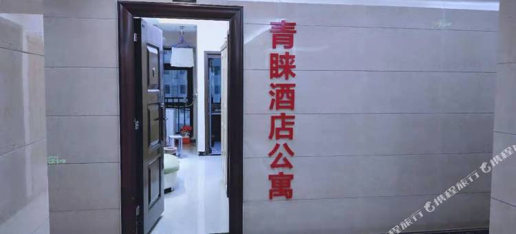 青睐酒店(郑州庆喜路亚星锦绣山河店)图片