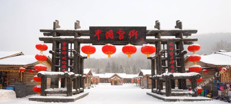 雪乡最东北客栈图片