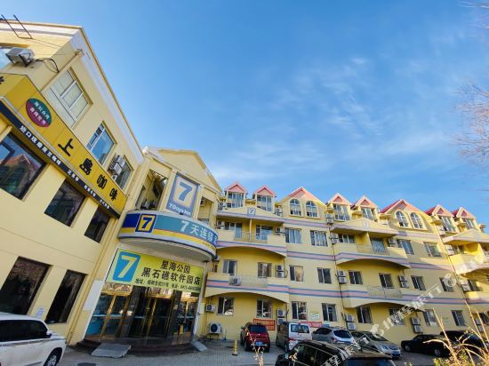 7天连锁酒店(大连星海公园黑石礁软件园店)