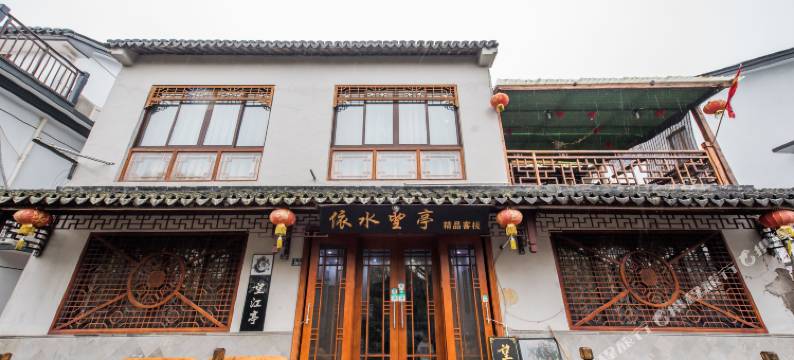 周庄依水望亭精品客栈图片