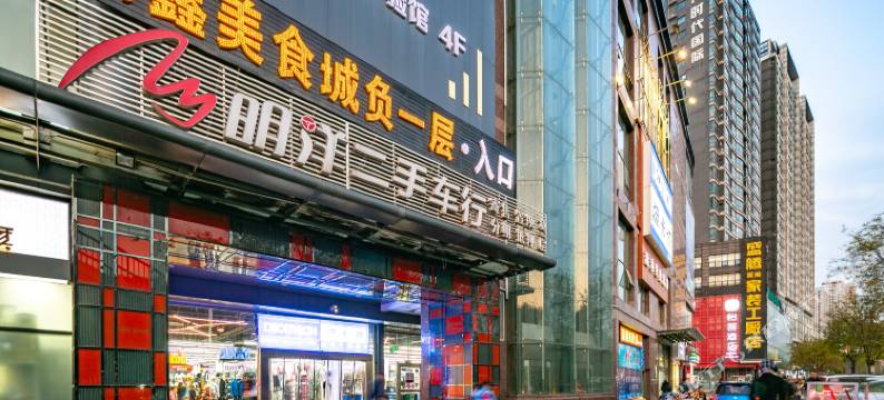 西安大洋时代酒店图片