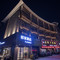 如家酒店·neo(兴化郑板桥故居金东门老街店)