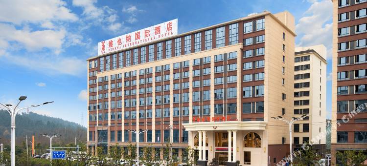 维也纳国际酒店(贵阳西南商贸城店)图片