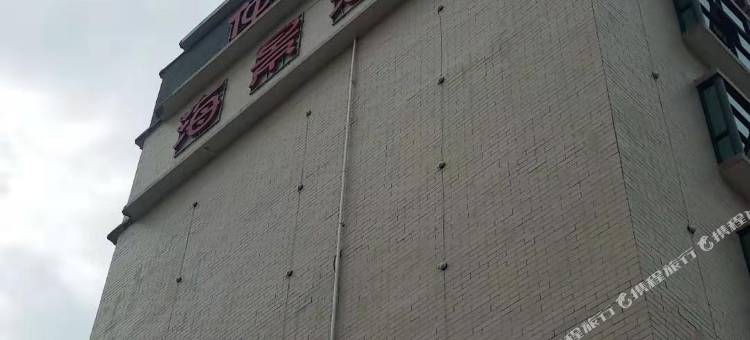 东兴仲夏夜海景酒店(万尾金滩店)图片