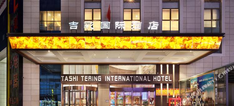 吉彩国际酒店(拉萨布达拉宫店)图片