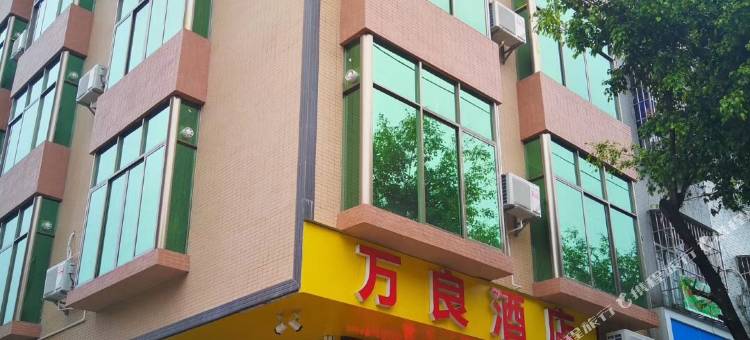 万良酒店(玉林大润发中药港店)图片
