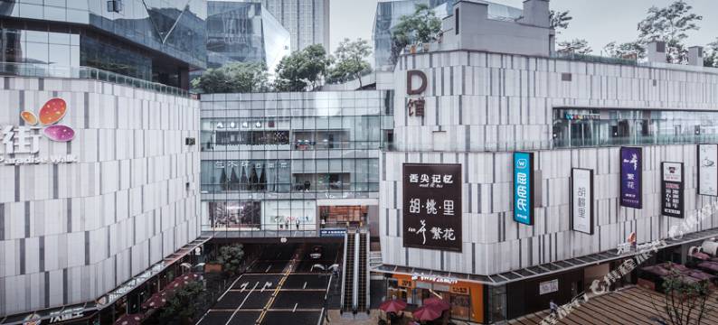 蚂蚁电竞酒店(重庆龙湖时代天街店)图片