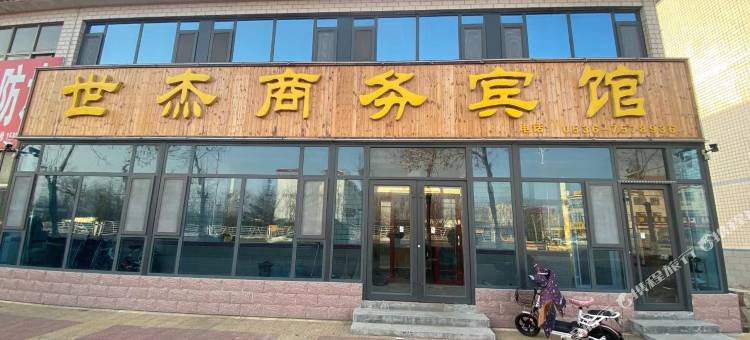 潍坊世杰商务宾馆图片
