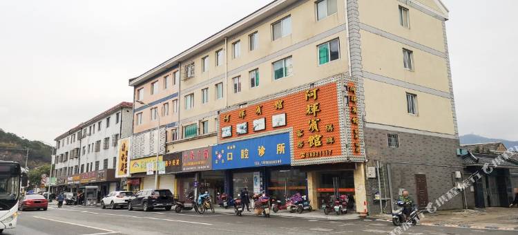 宁波阿辉宾馆图片