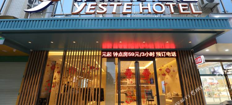雅斯特酒店(南宁武鸣东鸣路大学城店)图片