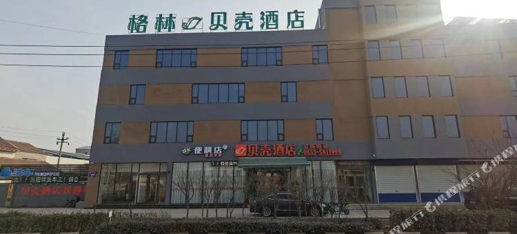 格林贝壳酒店(淄博蒲松龄故居店)图片