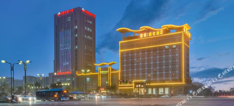 颐君酒店(洛阳高铁龙门站八里堂地铁站店)图片