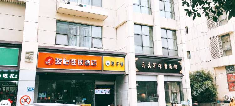 骏怡连锁酒店(南京天元东路店)图片