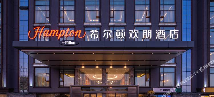 昆明南站希尔顿欢朋酒店图片