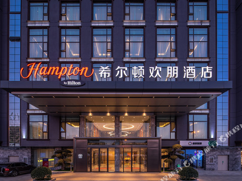 昆明南站希尔顿欢朋酒店