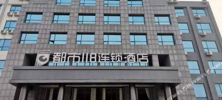 都市118连锁酒店(台儿庄古城西门店)图片