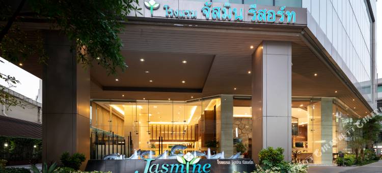 曼谷茉莉花度假酒店(Jasmine Resort Bangkok)图片