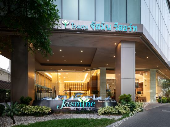 曼谷茉莉花度假酒店