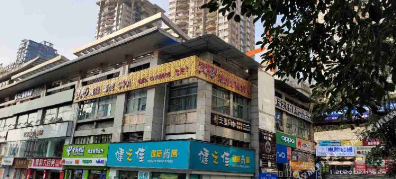 重庆116商务酒店图片